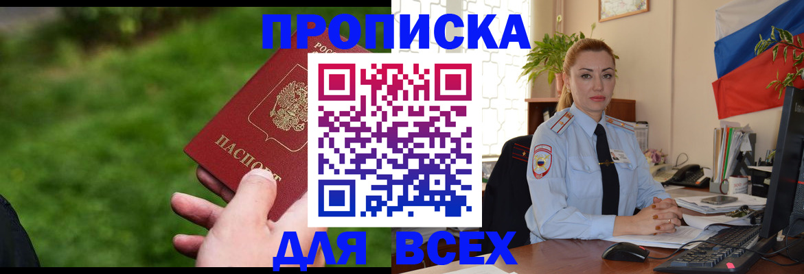 регистрация для дет. сада в Биробиджане