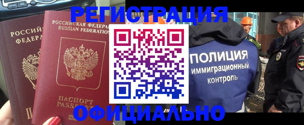 прописка для кредита в Биробиджане
