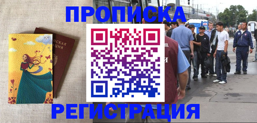 регистрация для дет. сада в Биробиджане